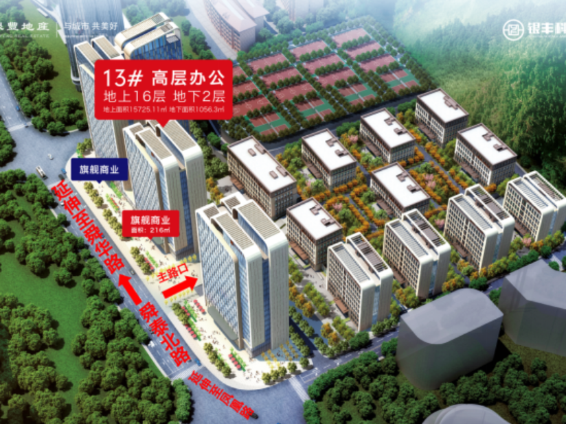 濟(jì)南某集團(tuán)